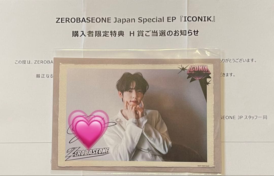 ZB1 ユジン ICONIK ポストカード H賞 サイン ゼベワン
