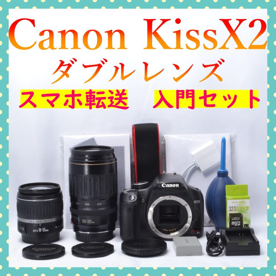 Canon EOS Kiss X2 　初心者オススメ